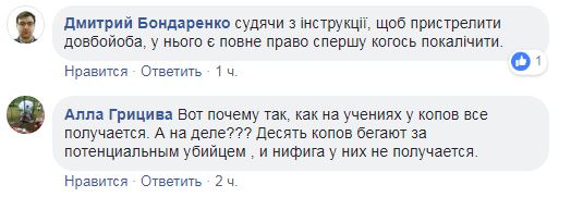 В Киеве полиция стреляла в мужчину: появилось видео задержания злоумышленника