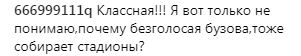 "А может к черту…": Лобода засветилась на фестивале запрещенного в Украине ресурса (видео)