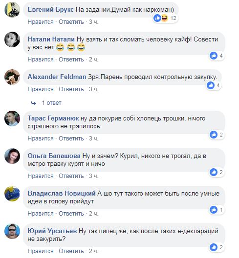 &quot;Нервова робота&quot;: в Києві &quot;застукали&quot; детектива НАБУ за курінням марихуани (фото)