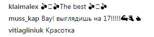 "Виглядаєш на 17": Каменських здивувала шанувальників чарівним образом (фото)