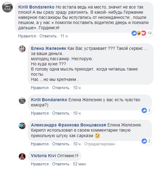 "Моднявый спорткар": в Киеве у маршрутки на ходу отпала дверь (фото)