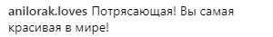 "Жизненно": Ани Лорак показала, как выглядит без макияжа (фото)