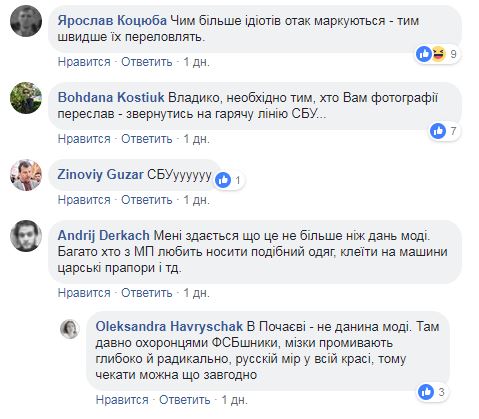 "Где СБУ?": в Почаевскую лавру прибыли десятки "готовых к войне" паломников (фото)