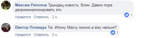 &quot;Нервова робота&quot;: в Києві &quot;застукали&quot; детектива НАБУ за курінням марихуани (фото)