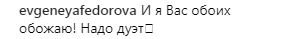 &quot;Мой давний друг&quot;: Лобода поставила в неловкое положение украинского певца (фото)