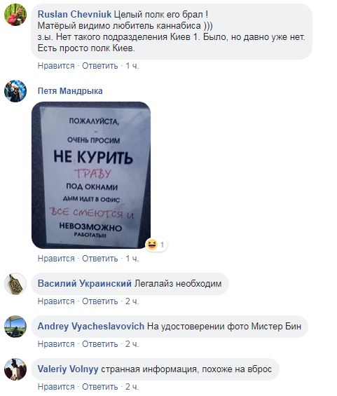 &quot;Нервова робота&quot;: в Києві &quot;застукали&quot; детектива НАБУ за курінням марихуани (фото)