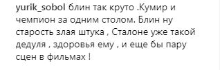 Продолжение "Рокки"? Ломаченко удивил компанией за завтраком (видео)