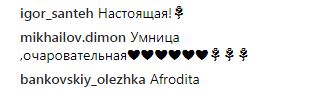 "Виглядаєш на 17": Каменських здивувала шанувальників чарівним образом (фото)