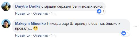 "Штірліц спалився": підлеглий глави РПЦ продемонстрував військовий вишкіл (відео)