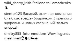 Продолжение "Рокки"? Ломаченко удивил компанией за завтраком (видео)