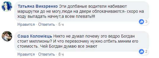 "Моднявый спорткар": в Киеве у маршрутки на ходу отпала дверь (фото)