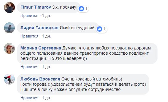 Как из "Золотого теленка": украинец создал уникальный электромобиль в стиле ретро (фото)