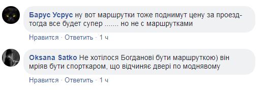 "Моднявый спорткар": в Киеве у маршрутки на ходу отпала дверь (фото)