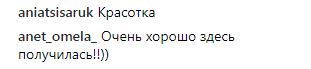"Виглядаєш на 17": Каменських здивувала шанувальників чарівним образом (фото)