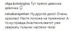 "Виглядаєш на 17": Каменських здивувала шанувальників чарівним образом (фото)