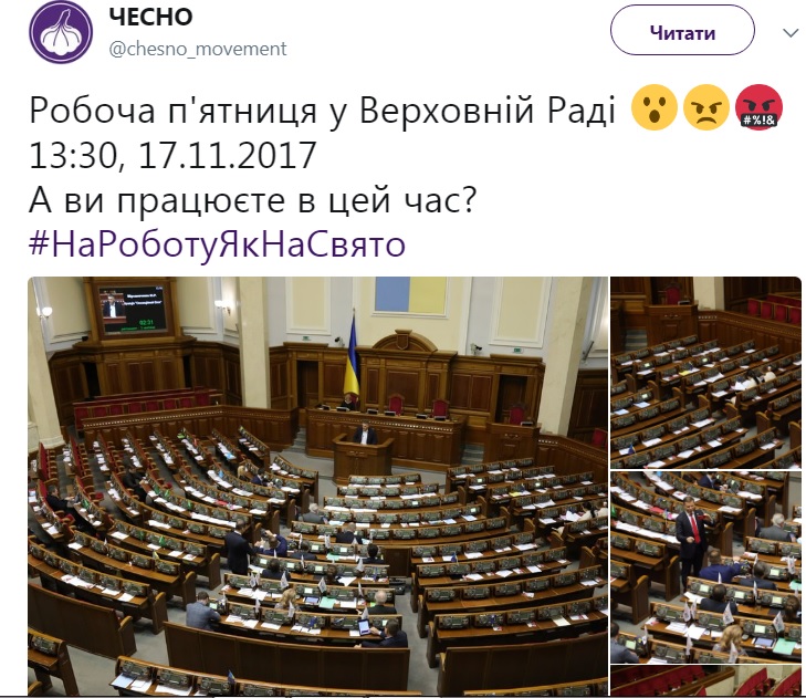 "А вы работаете сейчас?": сеть взбесили фото из Рады в разгар рабочего дня