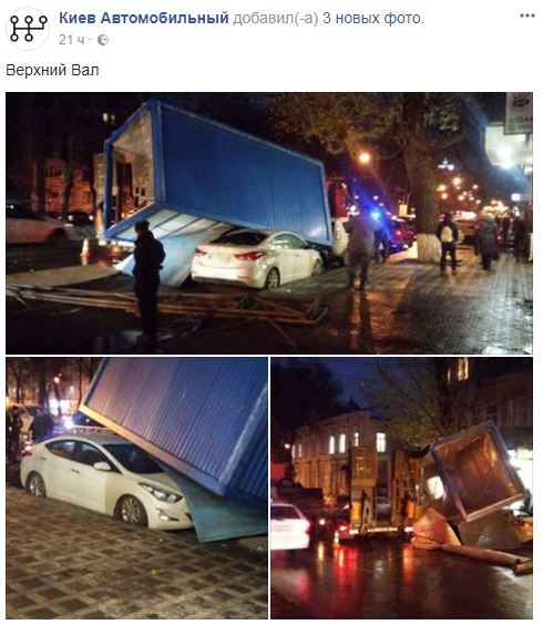 &quot;Восстание&quot;: в Киеве грузовик &quot;выронил&quot; МАФ на автомобили