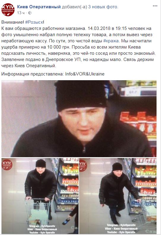 "Набрал полную тележку и вышел": в сети ищут вора, который воспользовался нерабочей кассой (фото)