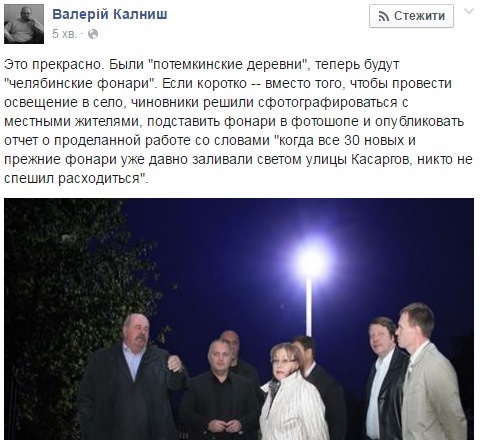 "Челябінські ліхтарі": у РФ проблему вуличного освітлення вирішили в Photoshop