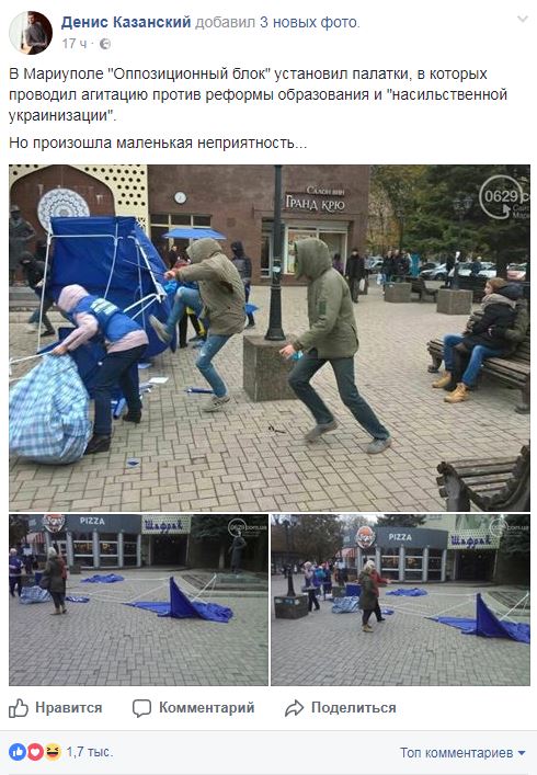 "Вітром здуло": з наметами "Оппоблока" сталася "маленька неприємність" у Маріуполі