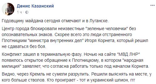 "Плановые учения": блогер показал, как в оккупированном Луганске "отмечают" годовщину Майдана