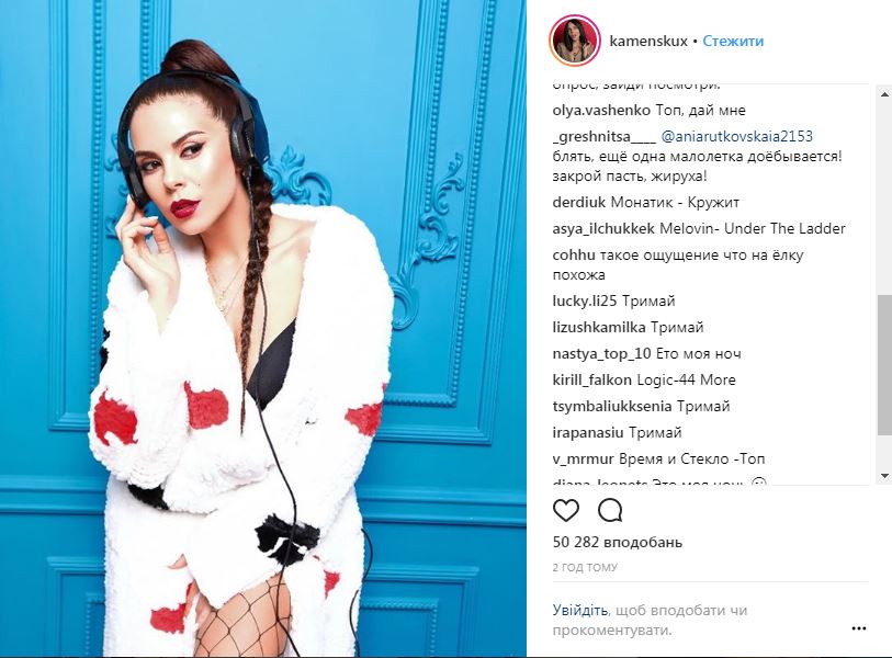 "Панчішки - бомба": Каменських здивувала новим яскравим образом (фото)