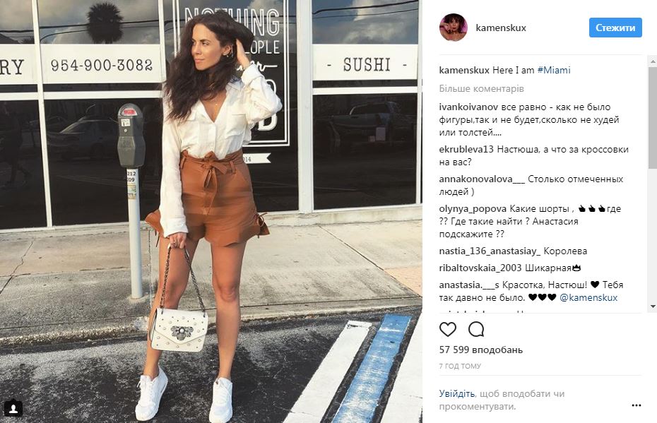 Настя Каменських похизувалася відпочинком в Майамі (фото)