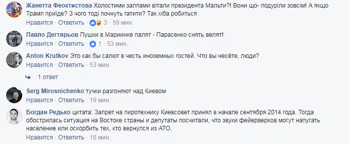 Митинг под Радой: в центре Киева стреляли из гаубиц (видео)