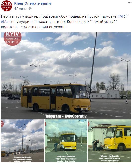 "Як "найрозумніший": мережу обурив водій маршрутки, який зник з місця ДТП у Києві (фото)