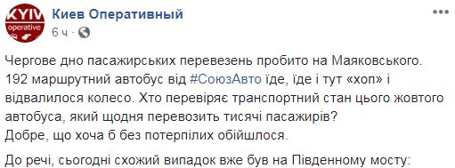 "Дно пассажирских перевозок": в Киеве у маршрутки на ходу отпало колесо (видео)