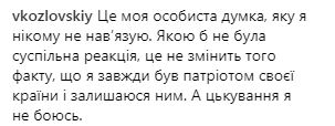 "Это не измена": Козловский объяснил, почему выступал в Москве 9 мая