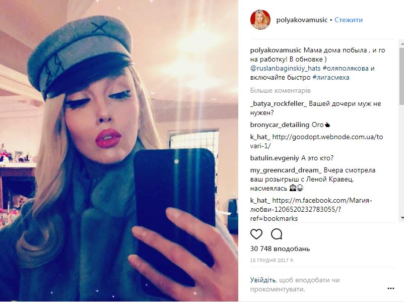 &quot;Мало хто помітив&quot;: Полякова зробила несподівану заяву про свій кокошник