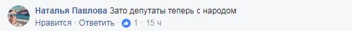 &quot;Такого ще ніколи не було!&quot;: нардепы не могут писать законы из-за холода в Раде