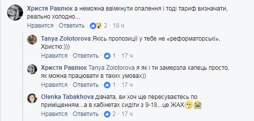 "Такого ще ніколи не було!": нардепы не могут писать законы из-за холода в Раде