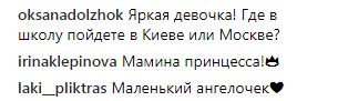 "Маленькая звездочка": поющая в России Ани Лорак привезла дочь в Украину (фото)