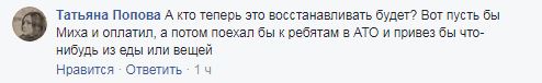 "Цирк, да и только": фото последствий освобождения Саакашвили вызвали гнев соцсетей