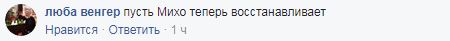 &quot;Цирк, да и только&quot;: фото последствий освобождения Саакашвили вызвали гнев соцсетей