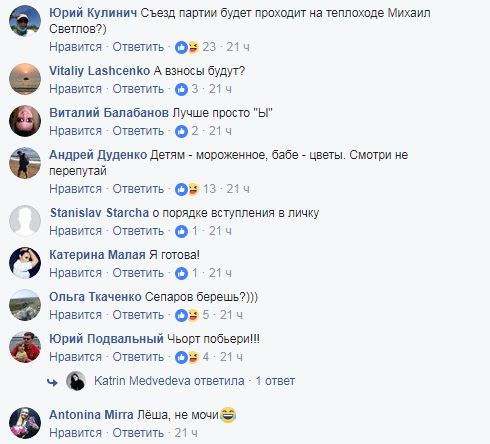 Слідом за "Слугою народу": скандальний український шоумен створює свою політичну партію