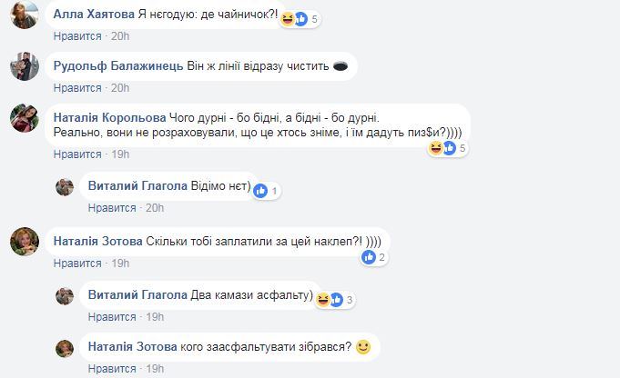&quot;Це прекрасно&quot;: мережу вразив &quot;технологічний&quot; ремонт дороги на Закарпатті (відео)