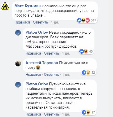 "Мы можем взорвать их": пенсионеры из РФ вызвали ажиотаж в сети песней о Путине (видео)