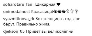 &quot;Годы не берут&quot;: 70-летняя София Ротару впечатлила поклонников (фото)