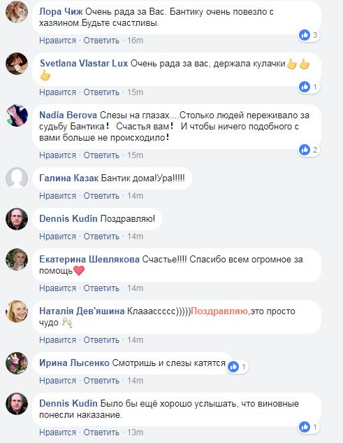 "На одну щасливу людину стало більше": мережу зворушила історія про вкрадене цуценя (фото)