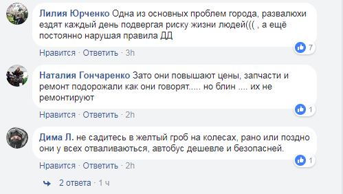 "Пора здати на металобрухт": під Києвом на ходу розвалилася маршрутка (фото)