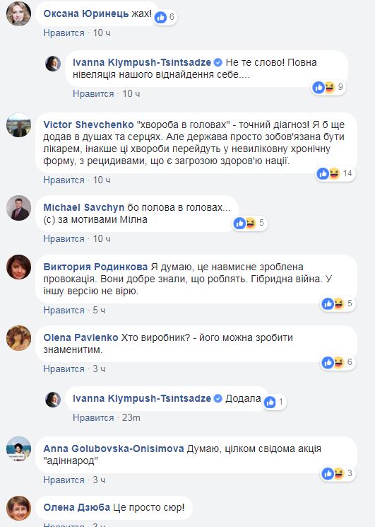 "Удар ниже пояса": в киевском супермаркете обнаружили "Пасхальный привет" от "русского мира"