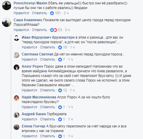 "Цирк, да и только": фото последствий освобождения Саакашвили вызвали гнев соцсетей