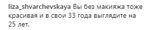 Тина Кароль без макияжа: певица поразила поклонников (фото)