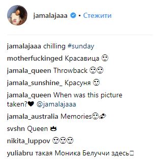 "Как Моника Беллуччи": Джамала удивила модным образом (фото)