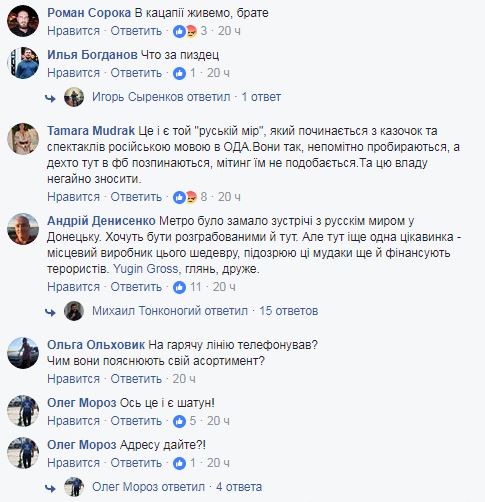 &quot;Виготовлено в Україні&quot;: в Днепре продаются тетради с символикой России