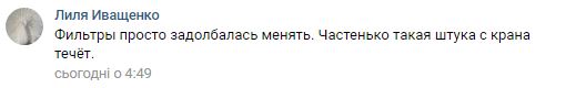 Жители оккупированного Донецка жалуются на ржавую воду с привкусом бензина