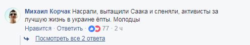 "Цирк, да и только": фото последствий освобождения Саакашвили вызвали гнев соцсетей